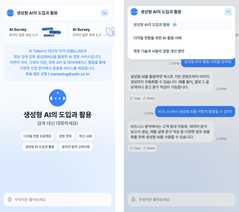 Optimized Chat Interface