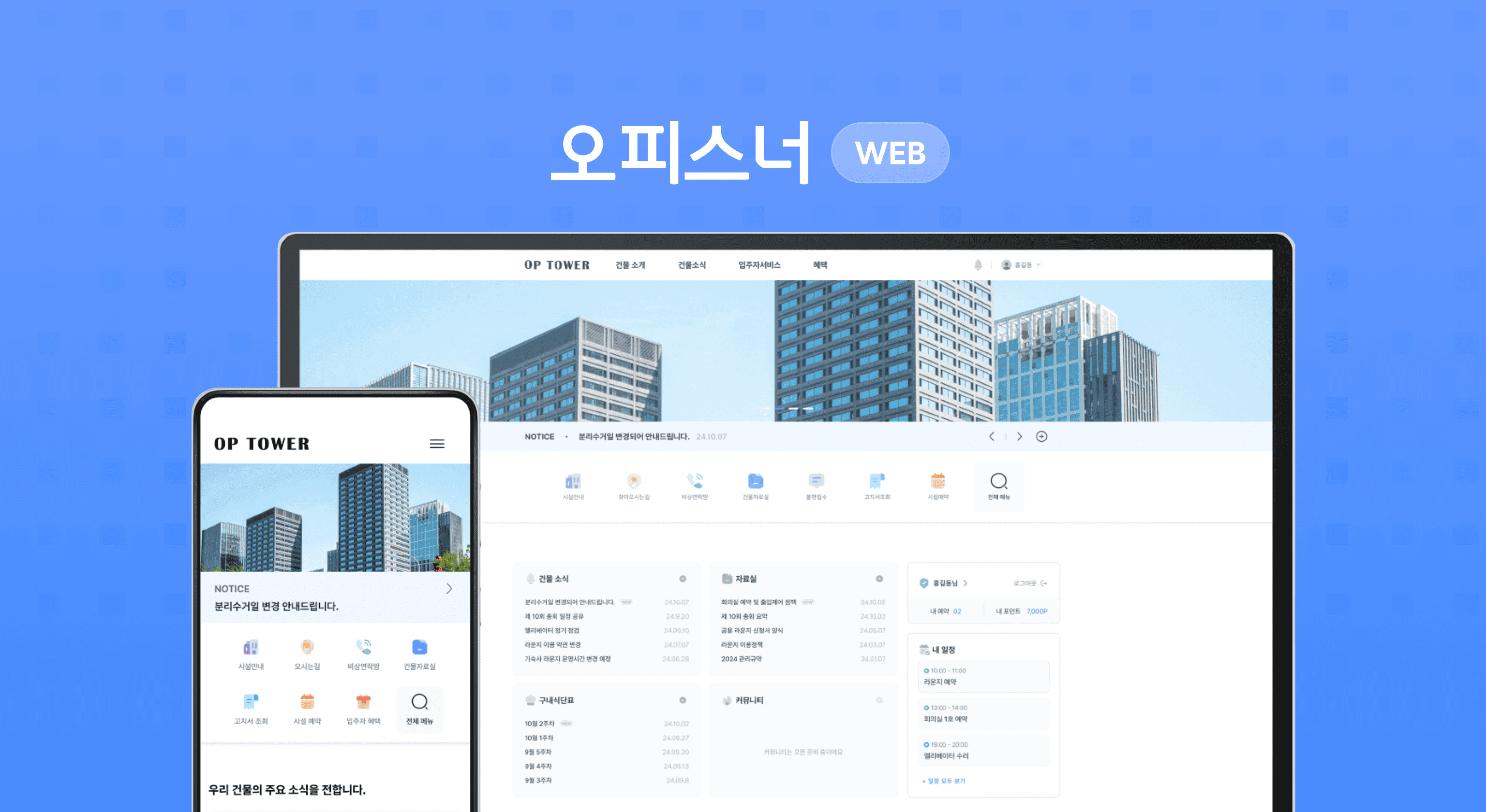 Officener