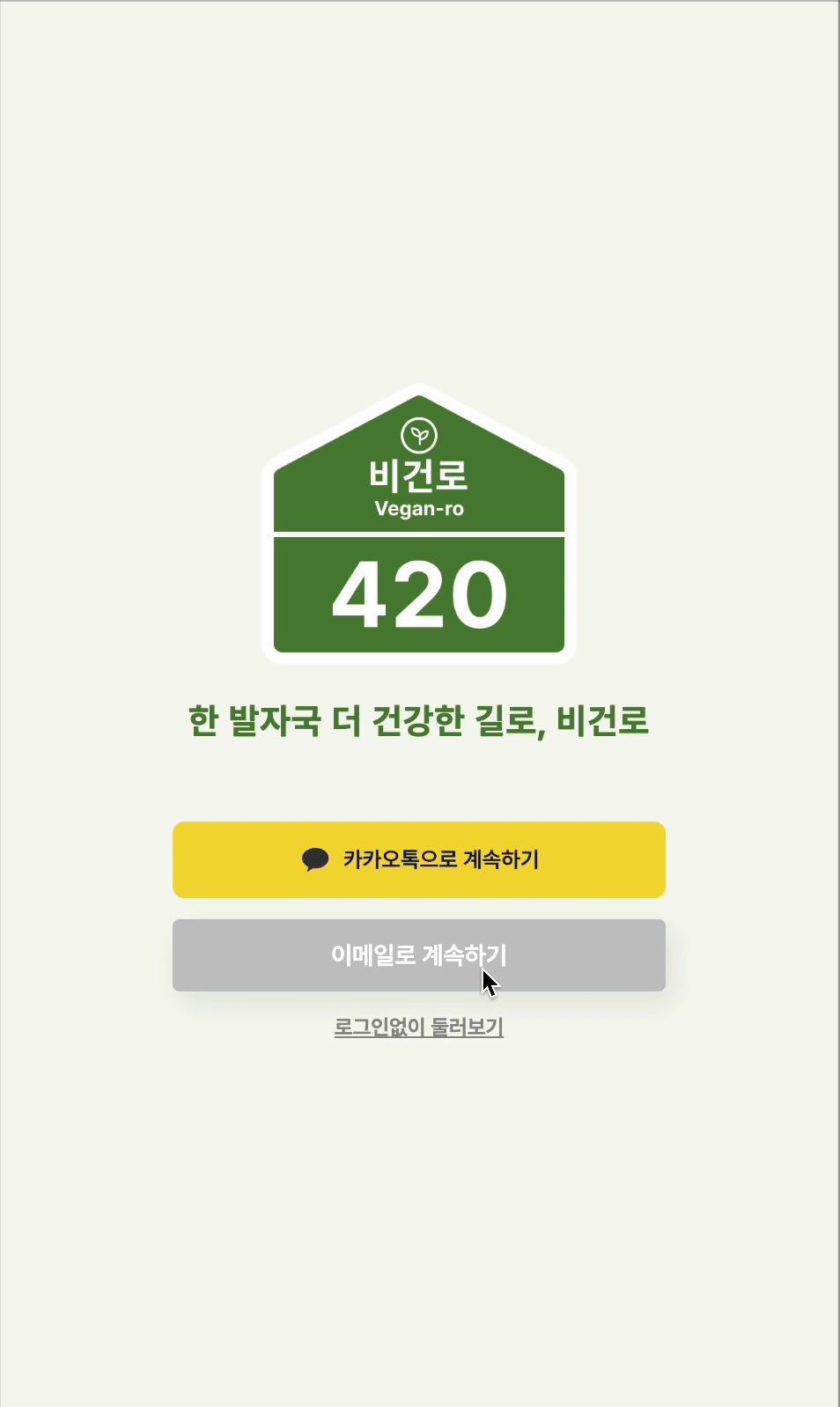 Sign In & Sign Up