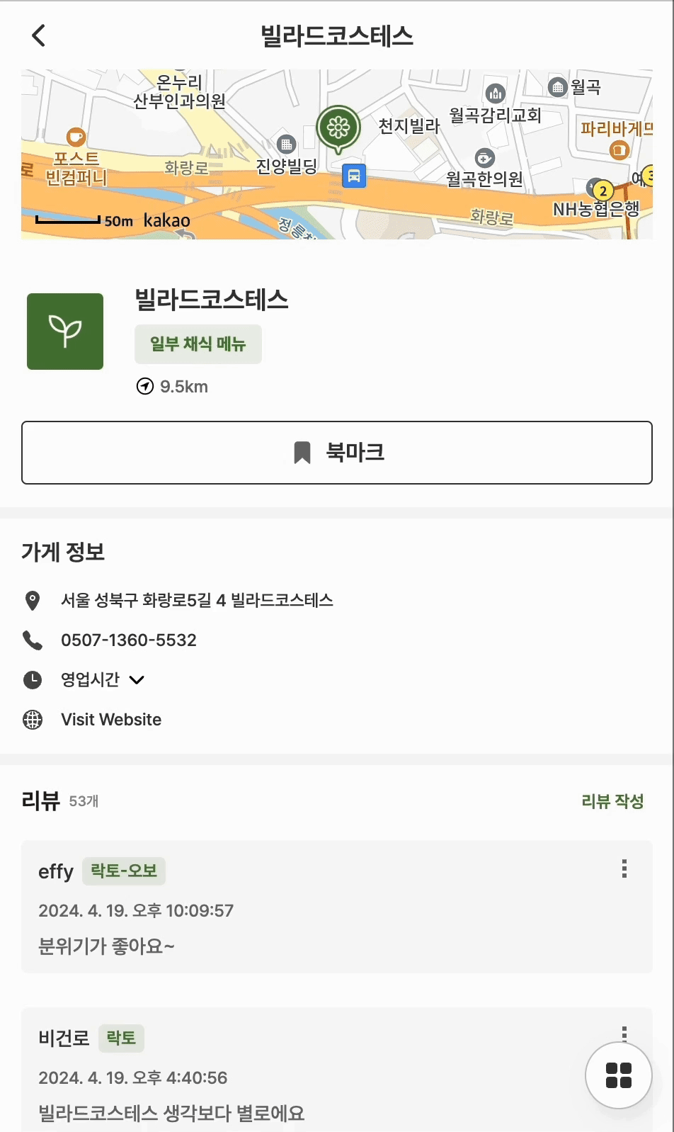 Place Detail & Review